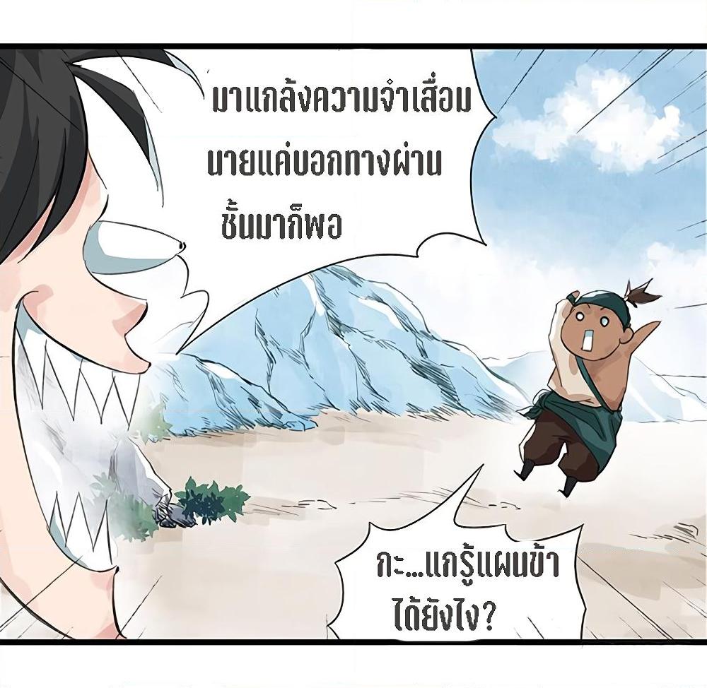 หอคอยสู่สวรรค์ ตอนที่ 13 หน้า 61