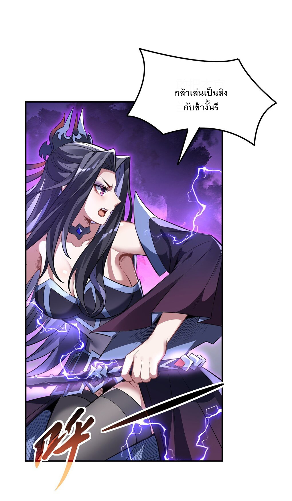 ศิษย์ของข้าล้วนมีอนาคตที่ยิ่งใหญ่ (ชนจีน) ตอนที่ 66 หน้า 20