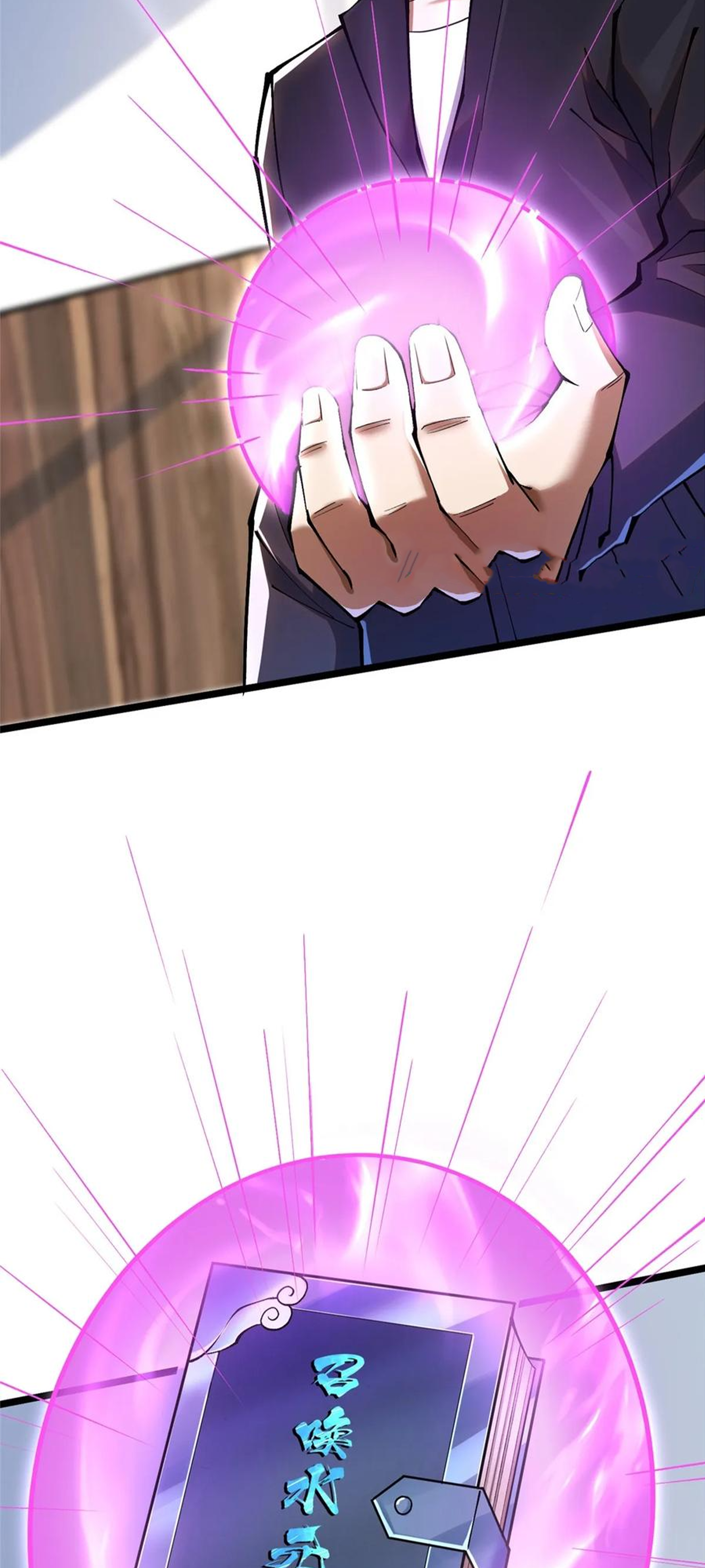 ไม่อยากเรียนทักษะ แห่งคำสาปเลย! ตอนที่ 38 หน้า 16