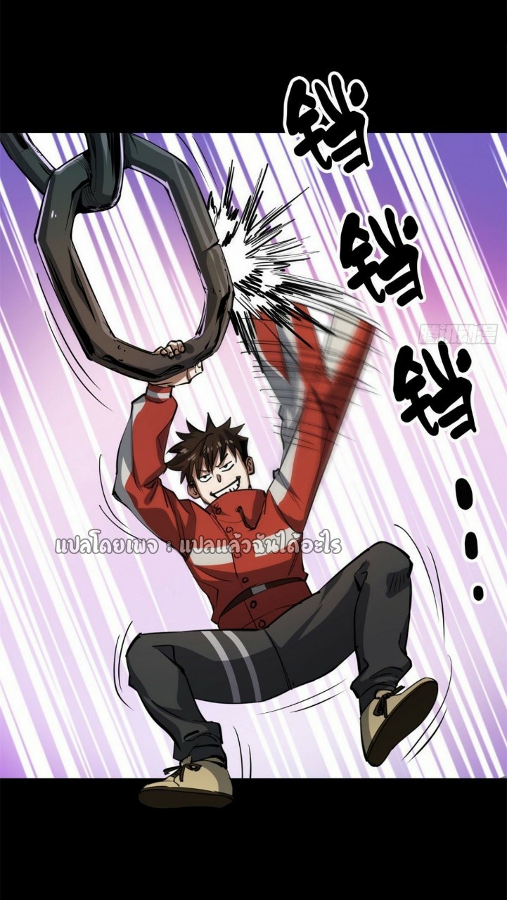 รูเล็ตเวิลด์ สุ่มไอเทมเอาชีวิตรอด ตอนที่ 63 หน้า 29