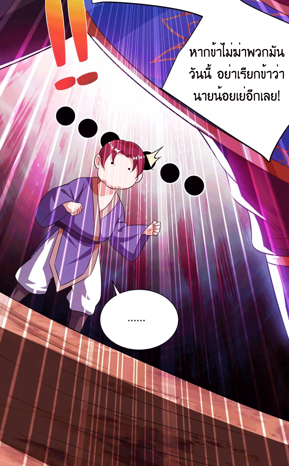 One Step Toward Freedom ตอนที่ 277 หน้า 12