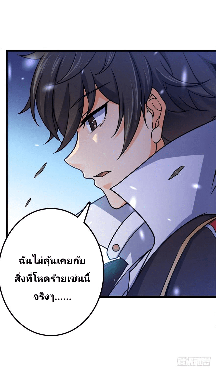 The new life of the Kuan King-ชีวิตใหม่ของราชาจอมกวน ตอนที่ 36 หน้า 49