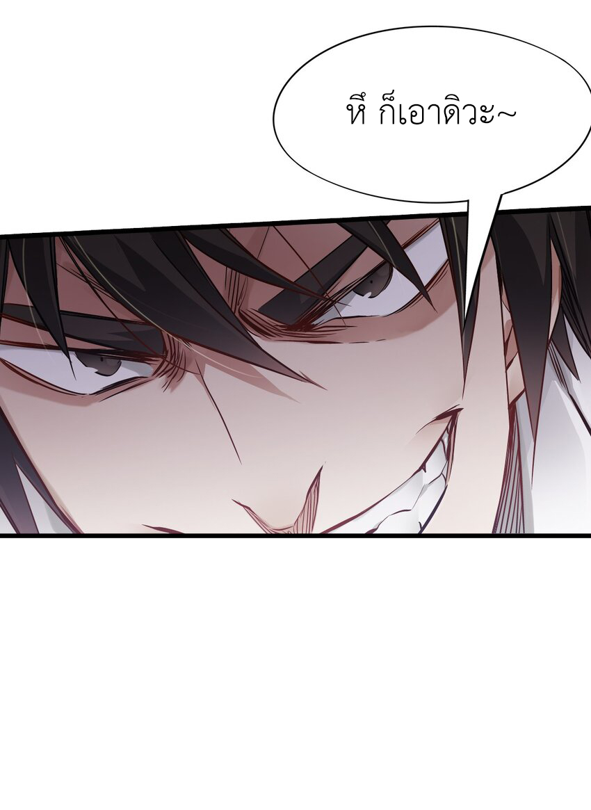 ช่างกล วันสิ้นโลก (Apocalypse Mechanic) ตอนที่ 11 หน้า 38