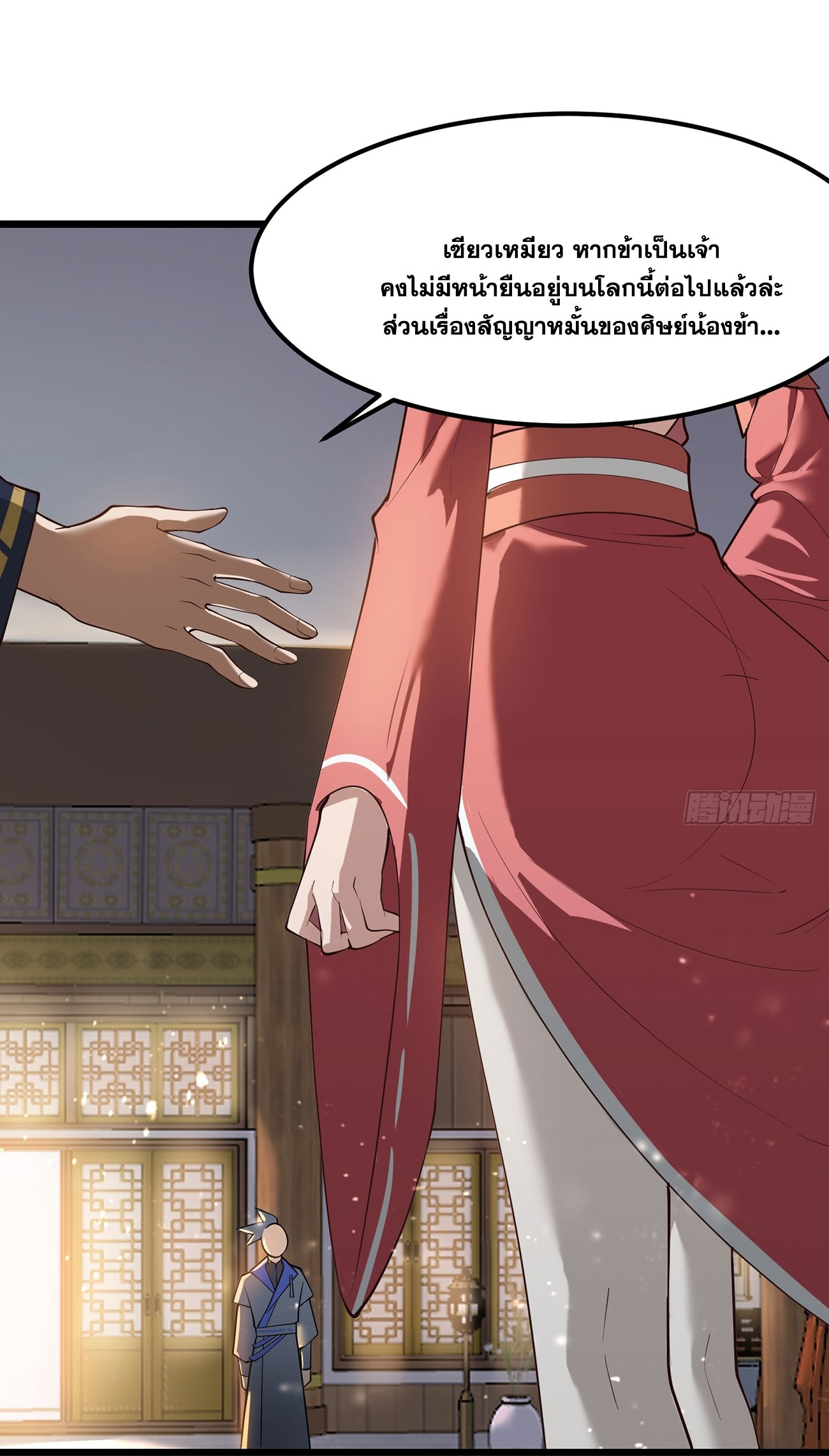 คนชอบธรรมอย่างผม ถูกระบบบังคับให้เป็นตัวร้าย ตอนที่ 2 หน้า 51