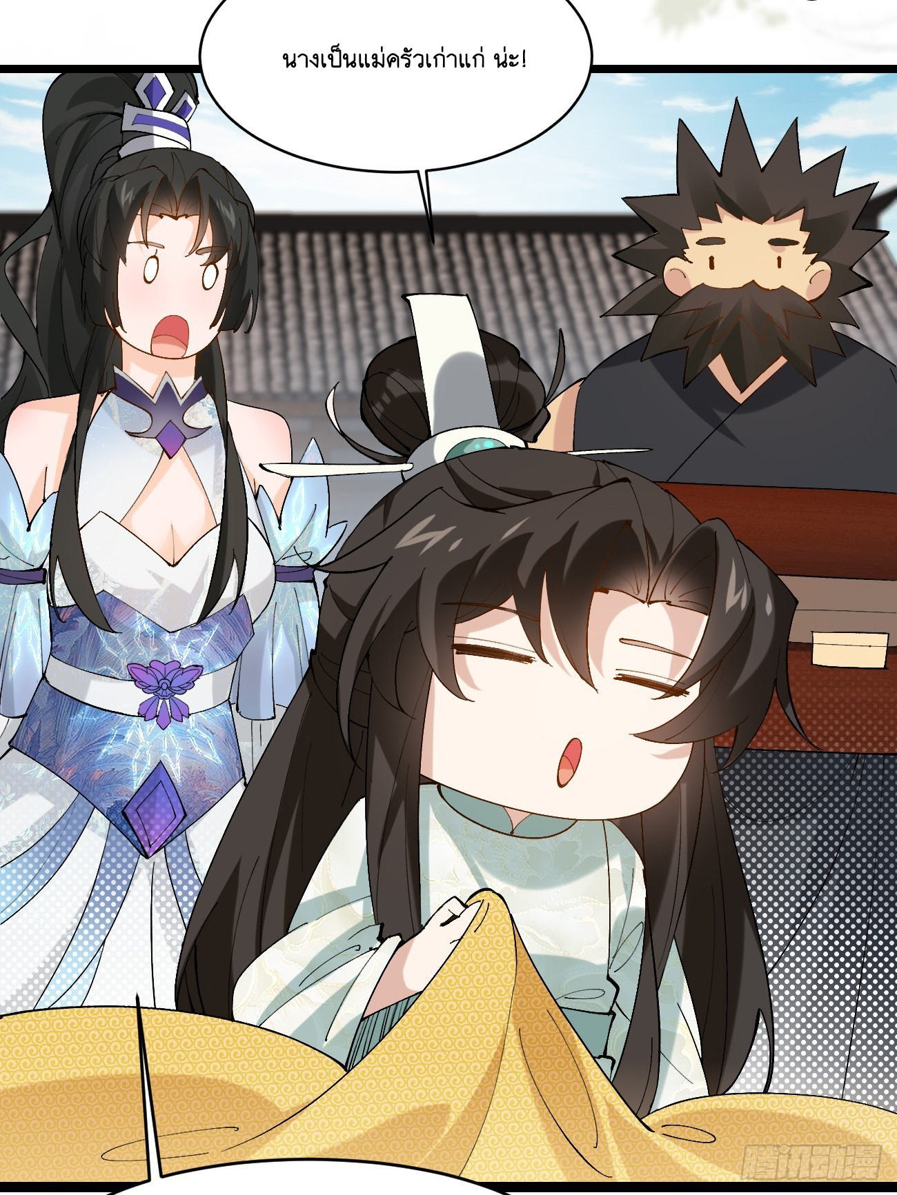 Prince Biexiu ตอนที่ 9 หน้า 31