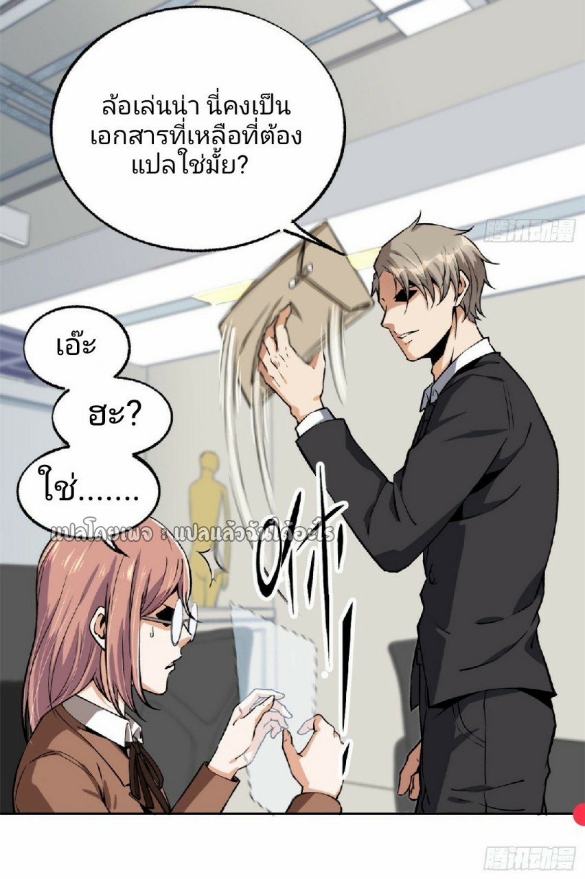 ยอดคนอัจฉริยะ ซุปเปอร์ไวรัสกลายพันธุ์ ตอนที่ 35 หน้า 5