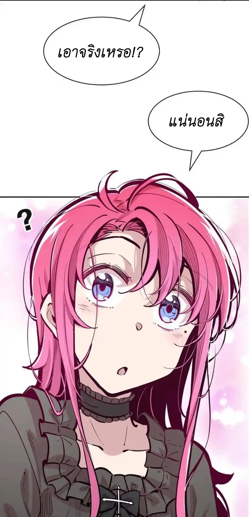 Demon x Angel can't get along! ตอนที่ 128 หน้า 7