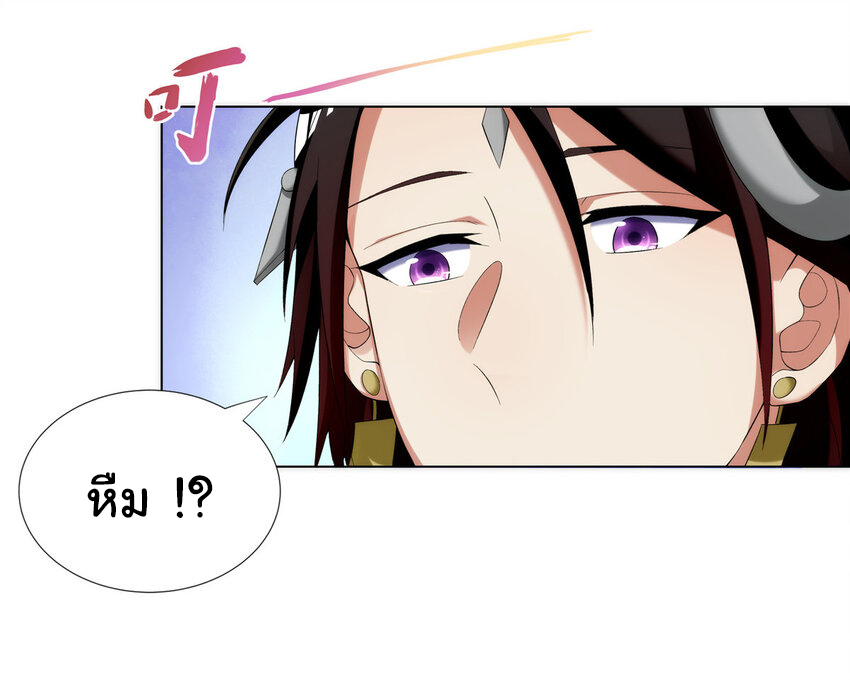 ข้าฝึกยุทธสายธรรมะในลัทธิมาร ตอนที่ 2 หน้า 13