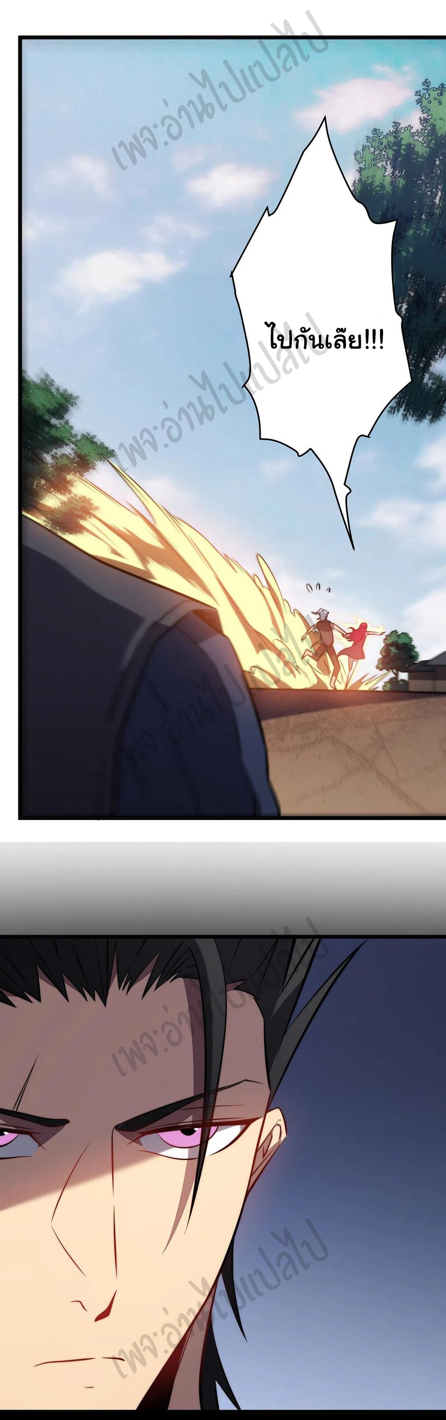 I killed the gods in another world ตอนที่ 28 หน้า 38