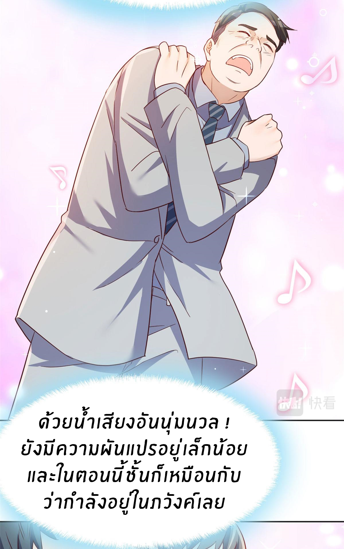 พี่สาวอยากเล่นคุณ ตอนที่ 20 หน้า 18