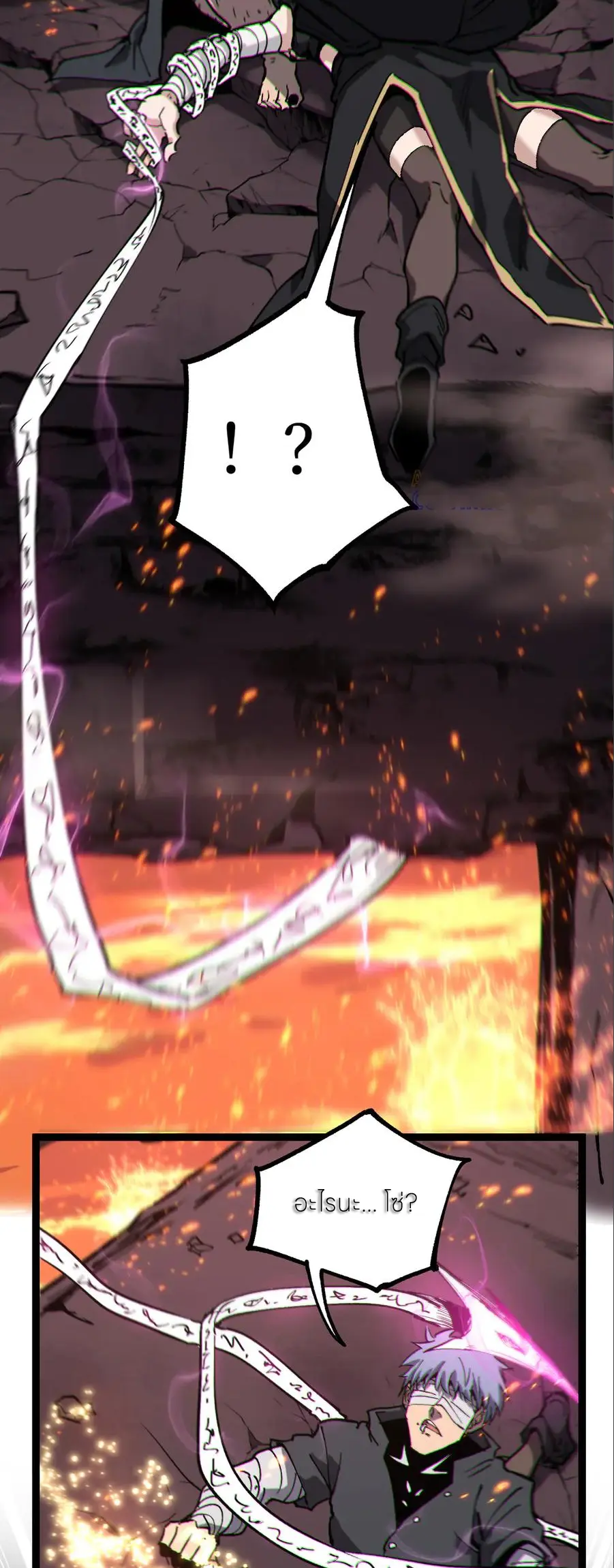 ราชานักฆ่าแห่งโลกเสมือน🗡️ ตอนที่ 46 หน้า 26