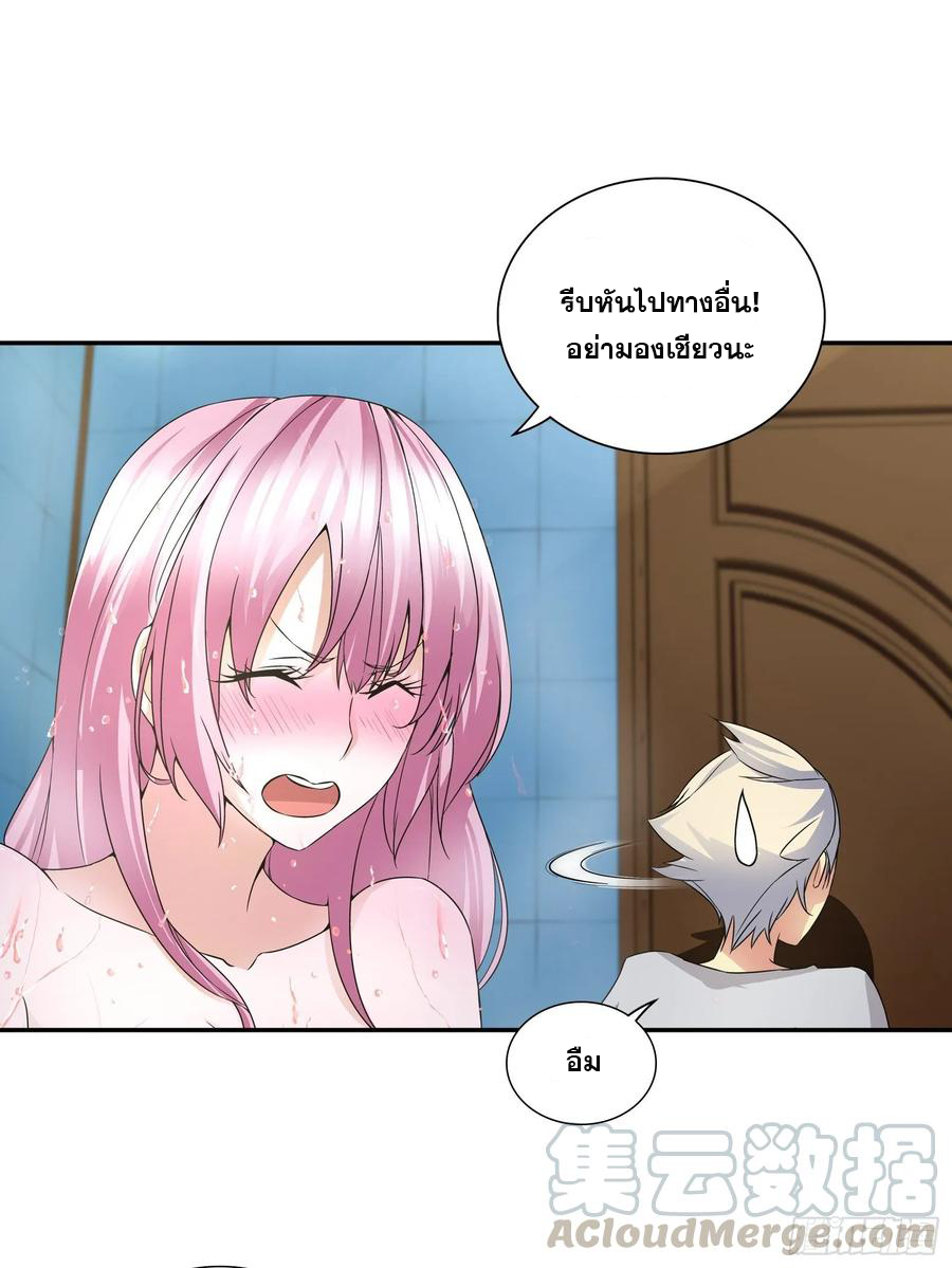 ฉันนี้แหละ คือเทพหมอที่แท้จริง ตอนที่ 66 หน้า 7