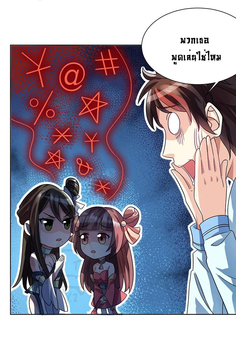 1.ผู้ประกอบการความบัญเทิงต้างโลก ตอนที่ 2 หน้า 26