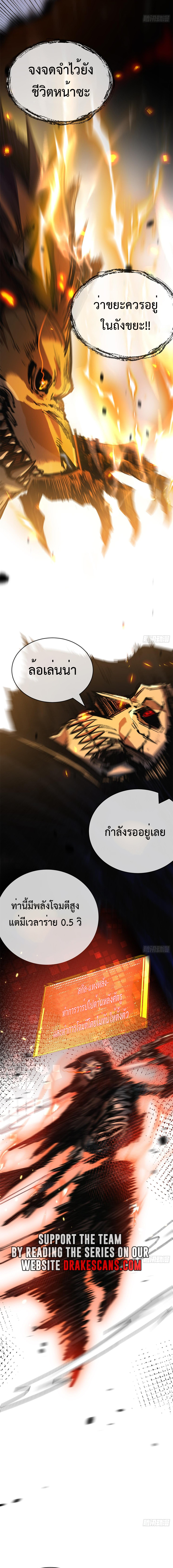 ผู้ล่าสังหารจันทรา ตอนที่ 7 หน้า 15