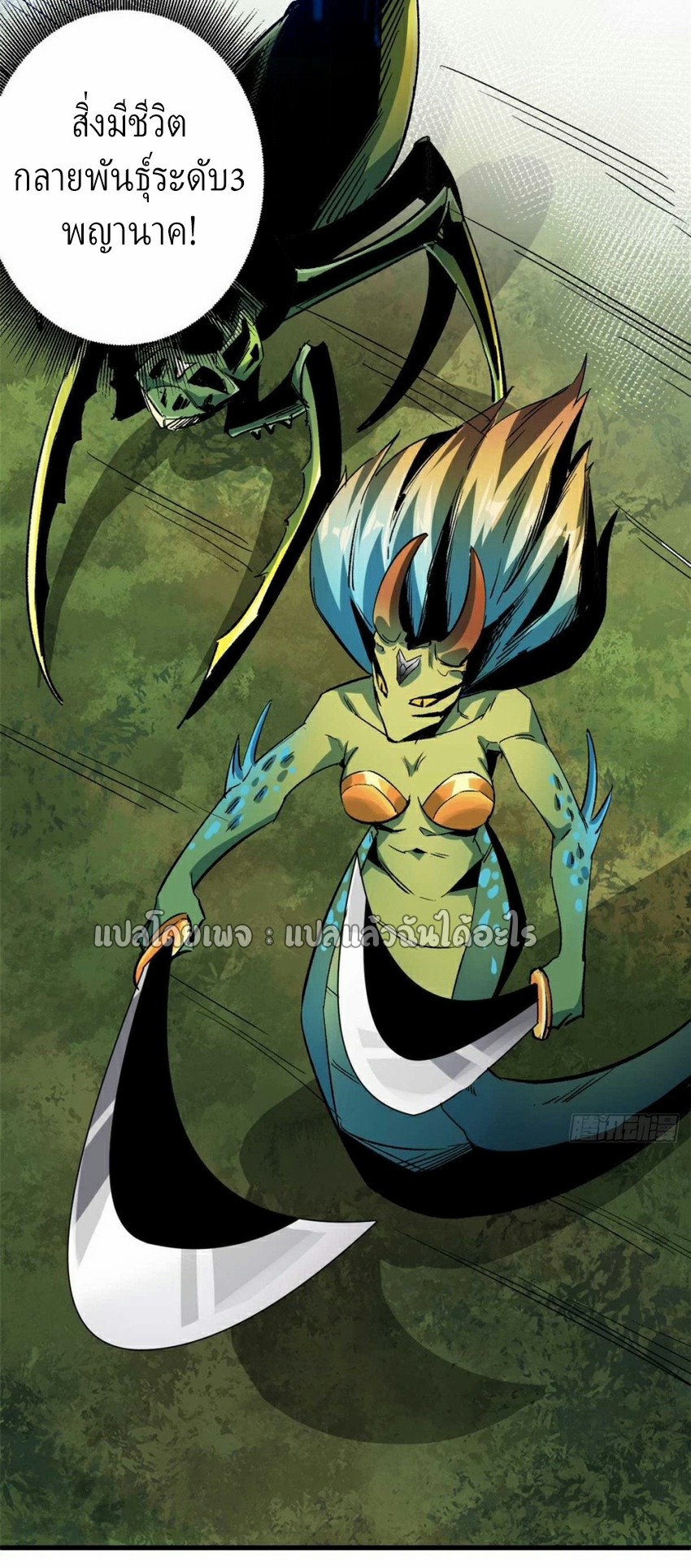 รูเล็ตเวิลด์ สุ่มไอเทมเอาชีวิตรอด ตอนที่ 117 หน้า 17