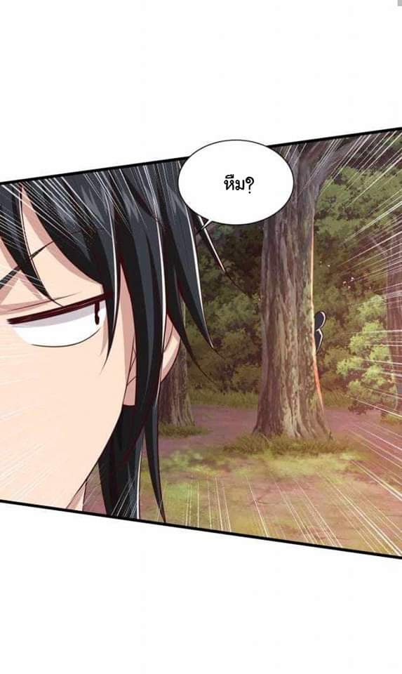 เทพเจ้าจักรพรรดิที่แข็งแกร่งที่สุด ตอนที่ 3 หน้า 37