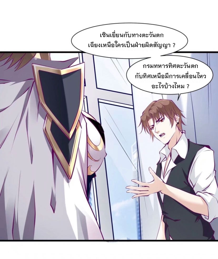 พ่อของฉันเป็นเทพสงครามที่แข็งแกร่งที่สุด ตอนที่ 57 หน้า 2