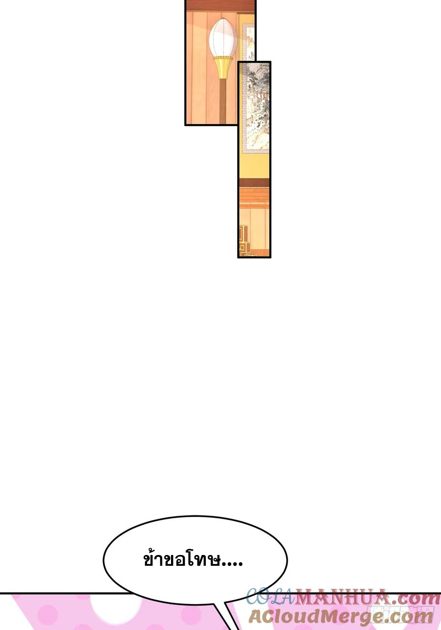 ฮาเร็มศิษย์พี่สาวทั้งเจ็ดของผมนะค้าบ ตอนที่ 41 หน้า 13