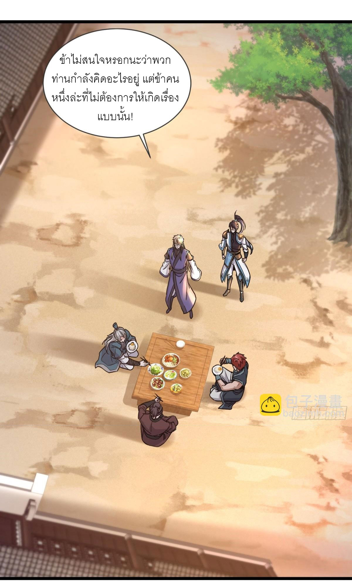 เพื่อแข็งแกร่งขึ้น ต่อให้ข้าต้องฝึกฝนเคล็ดวิชาต้องห้ามก็ยอม ตอนที่ 6 หน้า 12