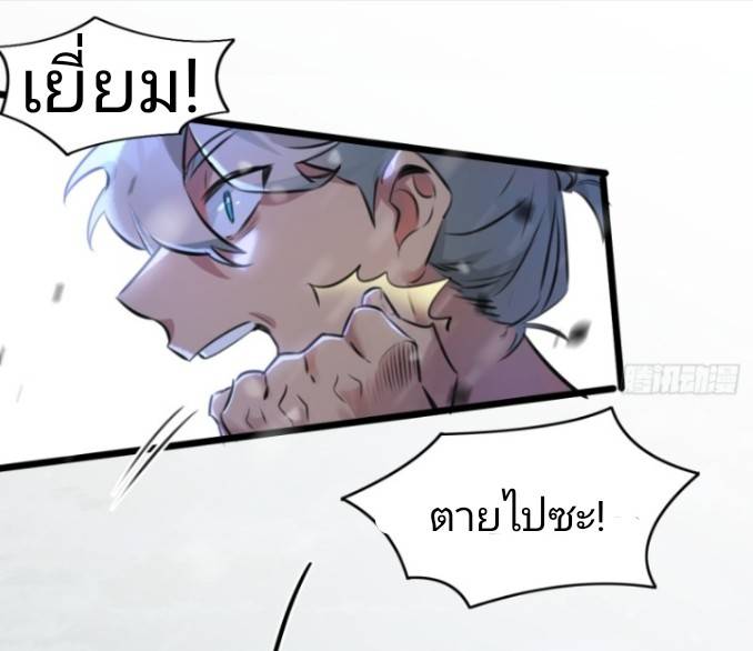 ระบบซุปเปอร์ฟาร์มในวันสิ้นโลก ตอนที่ 2 หน้า 16