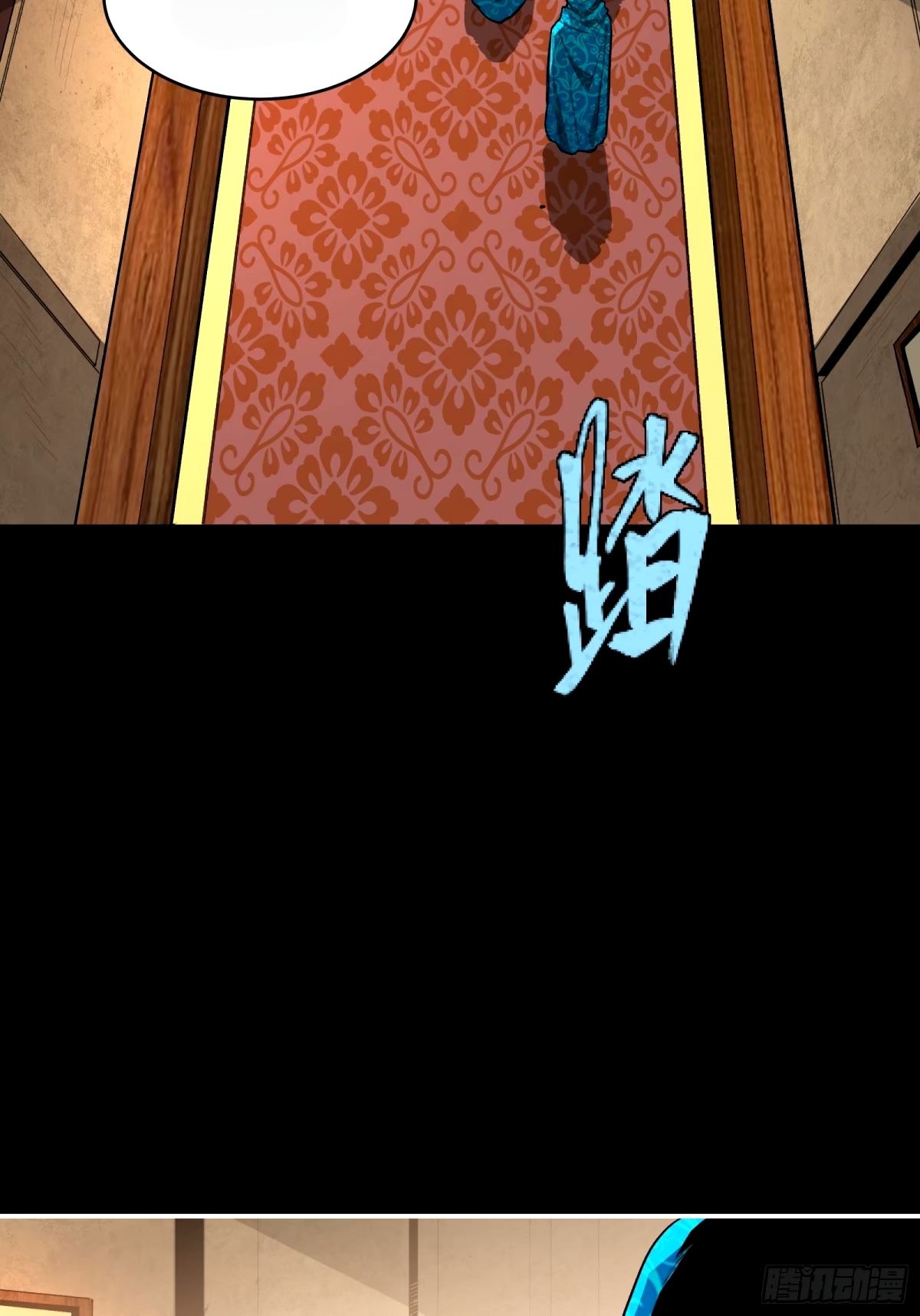 Legend of Star Genera ชนจีน ตอนที่ 114 หน้า 51