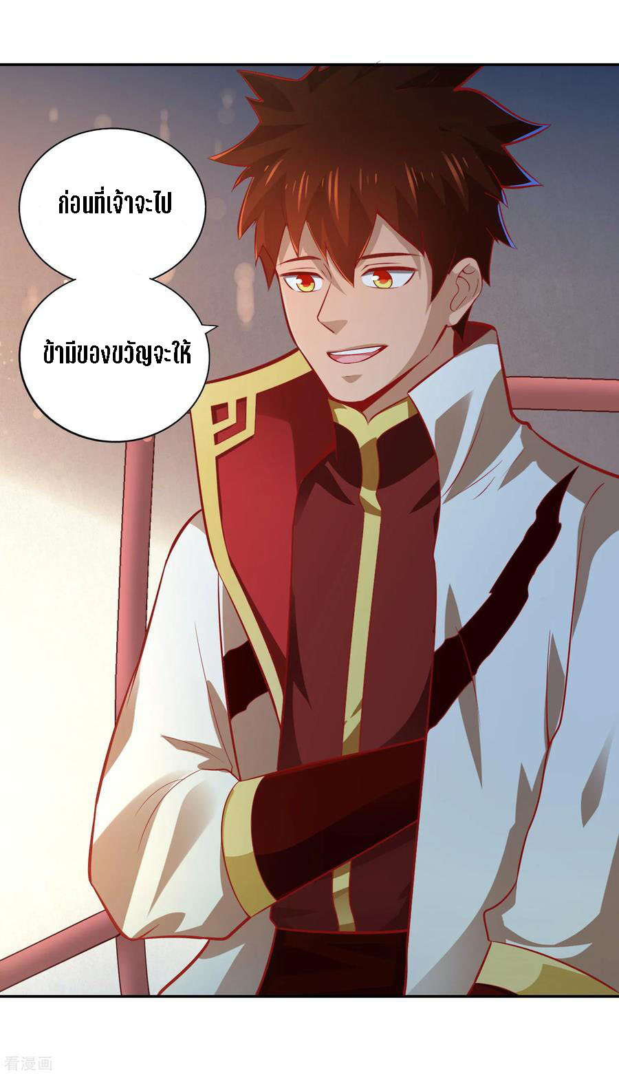 Wu Ling Sword Master ตอนที่ 43 หน้า 3