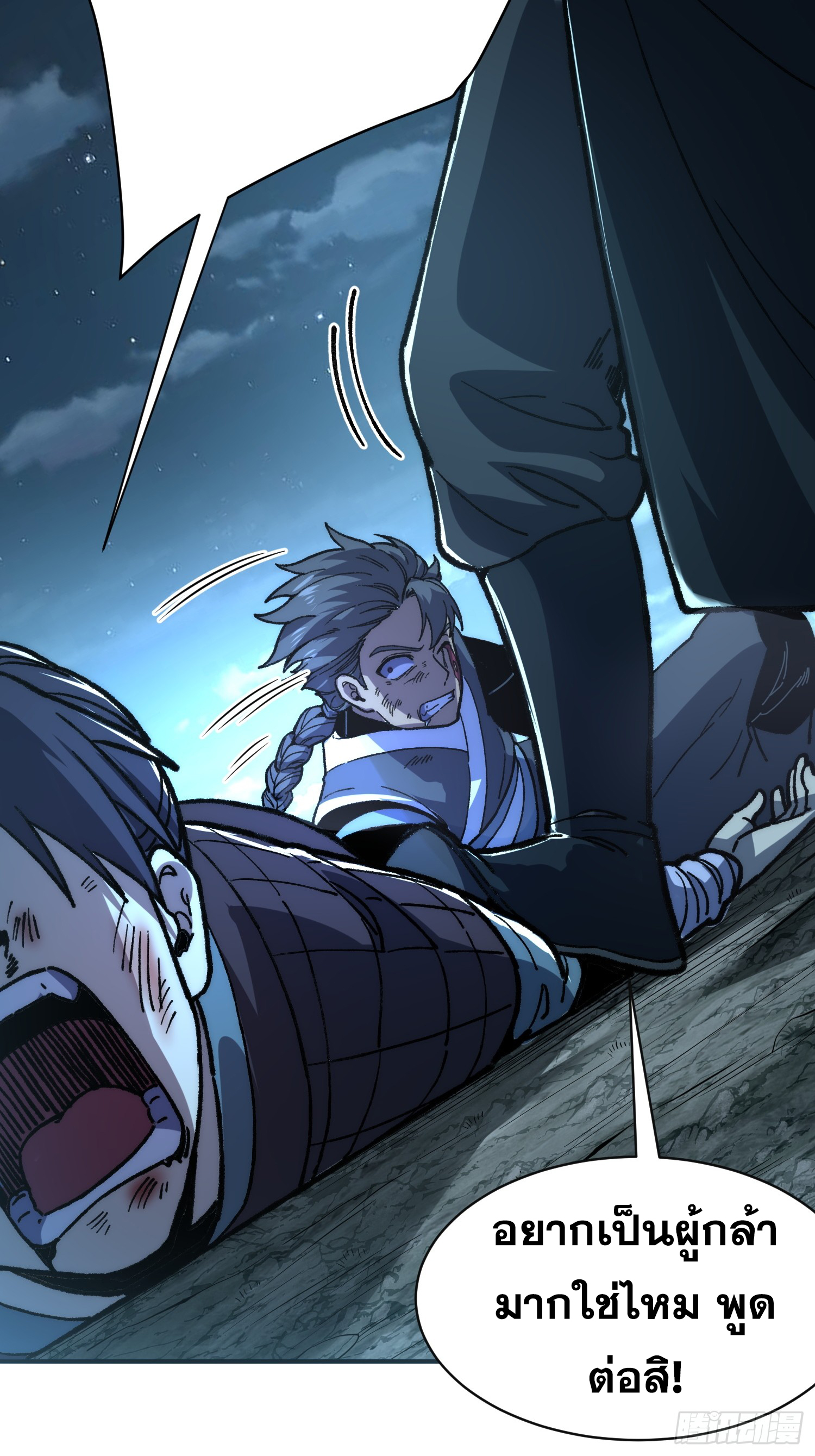 เริ่มต้นสู่การเป็นเทพวานรแห่งสายน้ำ ตอนที่ 15 หน้า 48