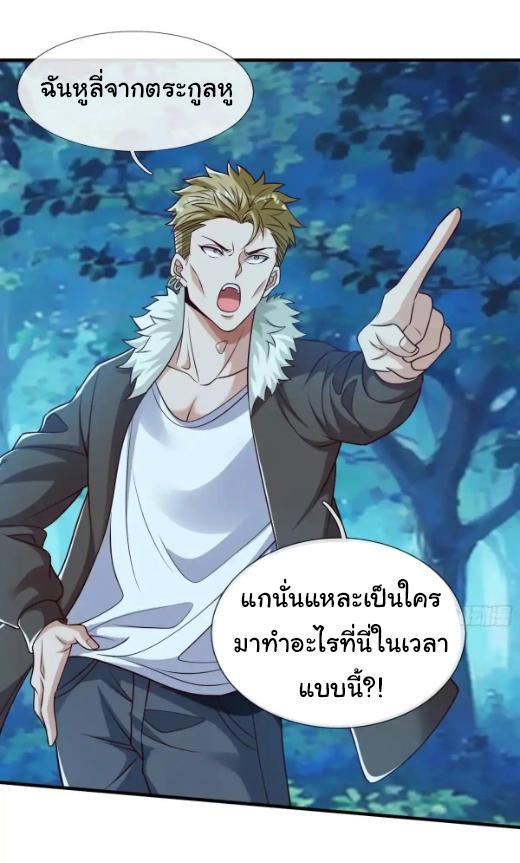 The god of war is reborn to avenge ตอนที่ 50 หน้า 25