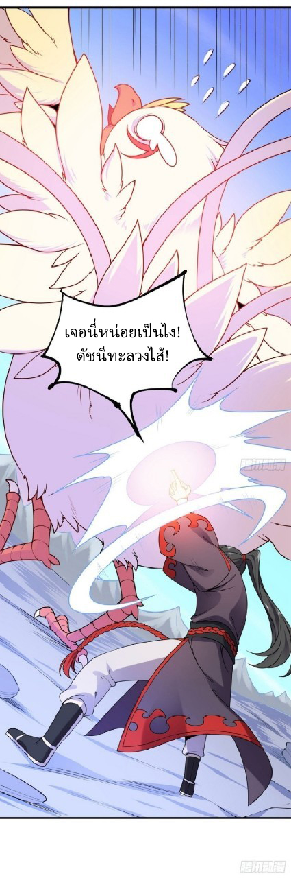 ฮาเร็มพระเอกเทพค้อนสายฟ้า ตอนที่ 18 หน้า 22