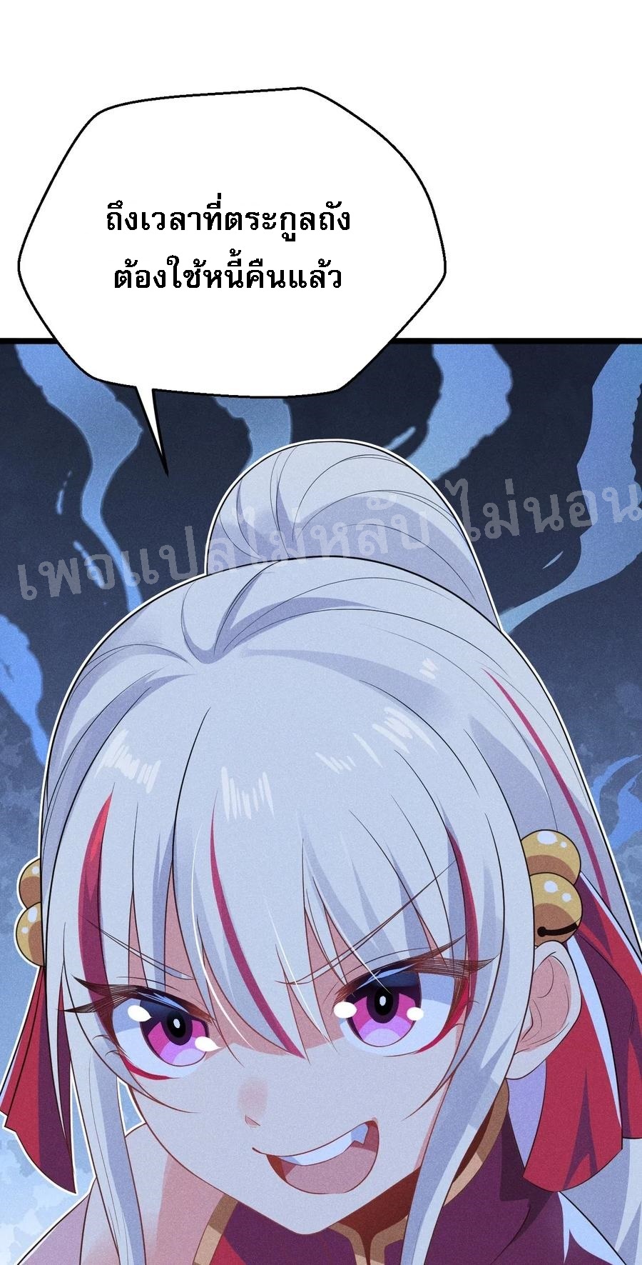 สุดยอดพ่อครัวเจ้าแห่งฮาเร็ม ตอนที่ 16 หน้า 70