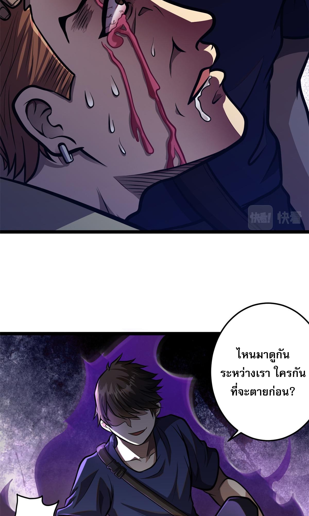 Urban god medicine ตอนที่ 3 หน้า 53