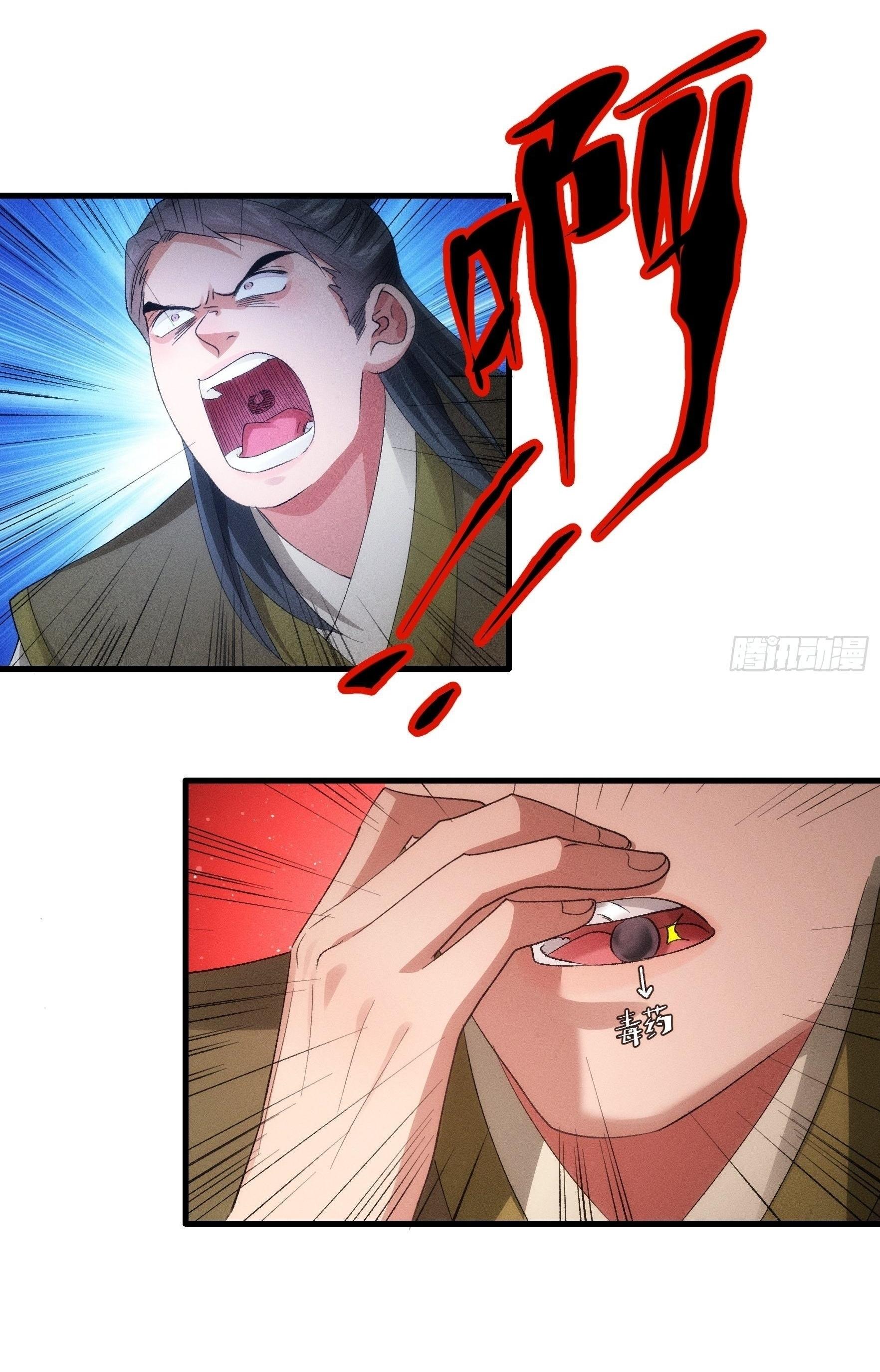 ข้าแค่ไม่เล่นไพ่ตามเกม ตอนที่ 56 หน้า 7