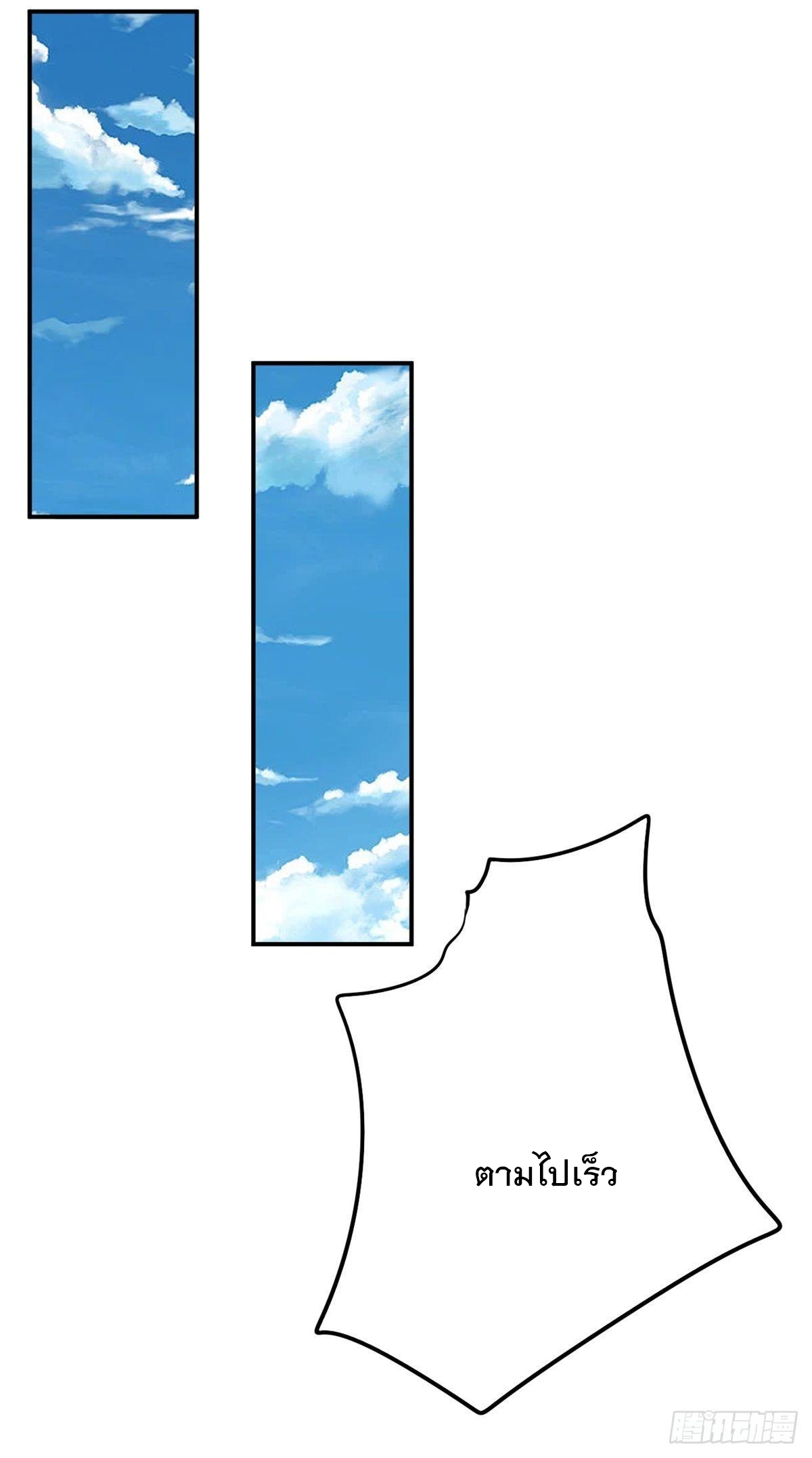 ด้วยเขตแดนกระบี่ ข้าสามารถเป็นเซียนกระบี่ได้ ตอนที่ 3 หน้า 9