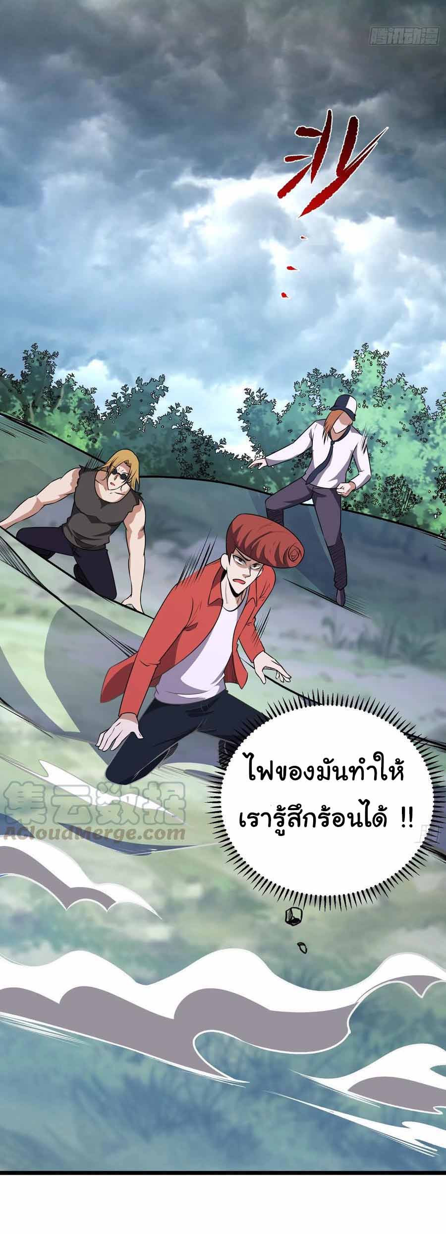 สายเลือดของข้าคือราชันย์ทั้ง 7 ตอนที่ 15 หน้า 15