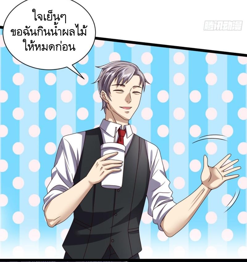 THE FIRST ORDER ตอนที่ 244 หน้า 25