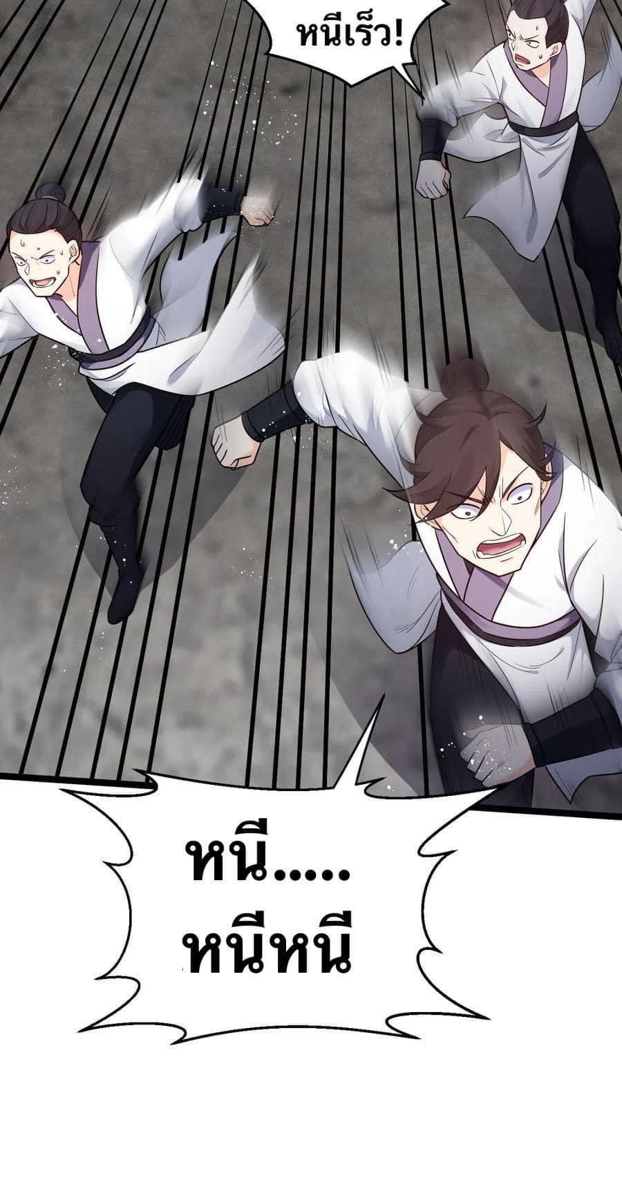 มหาบุรุษ ในตำนาน ตำนานที่หลับใหล (ศิษย์เบิ้มๆ) ตอนที่ 13 หน้า 6