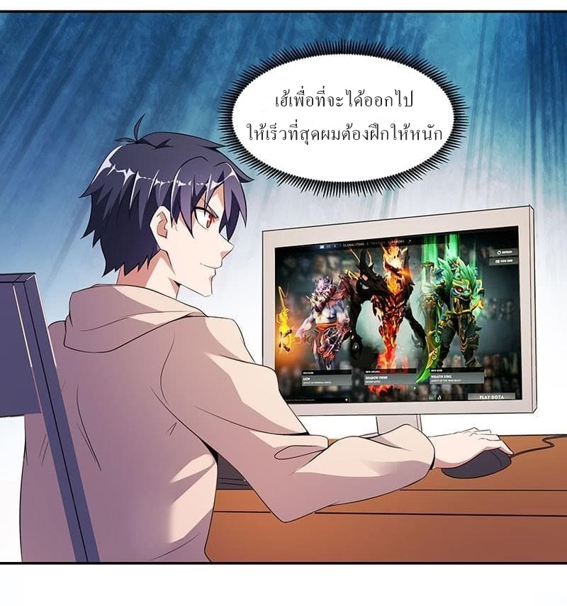 |. Carrying The Goddess Along (จบss1) ตอนที่ 14 หน้า 9