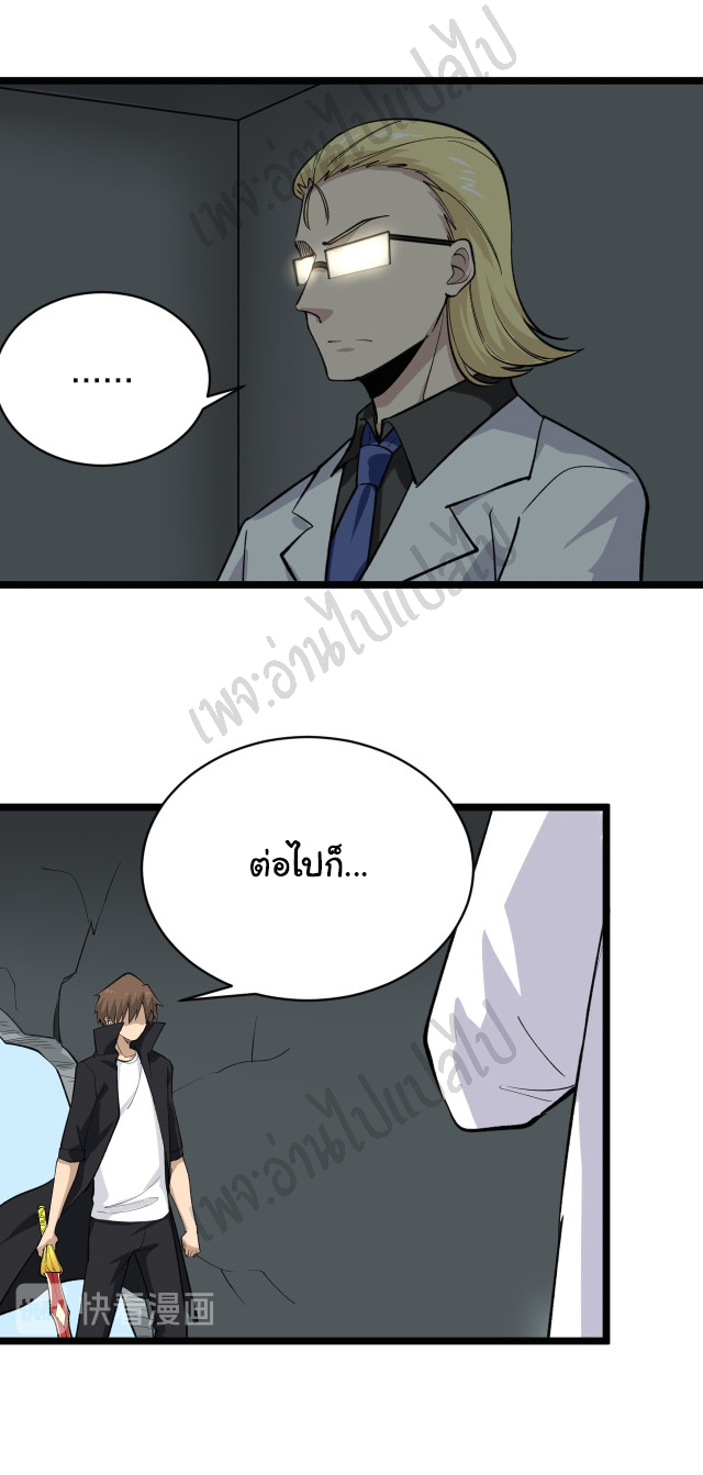 Sanjie Taobao Store ระบบร้านค้าเทพเจ้า ตอนที่ 161 หน้า 9