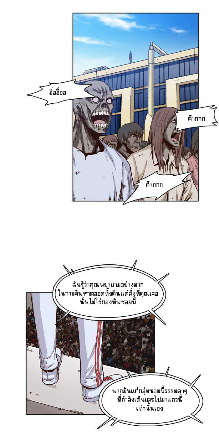 Ubdead king ตอนที่ 33 หน้า 9