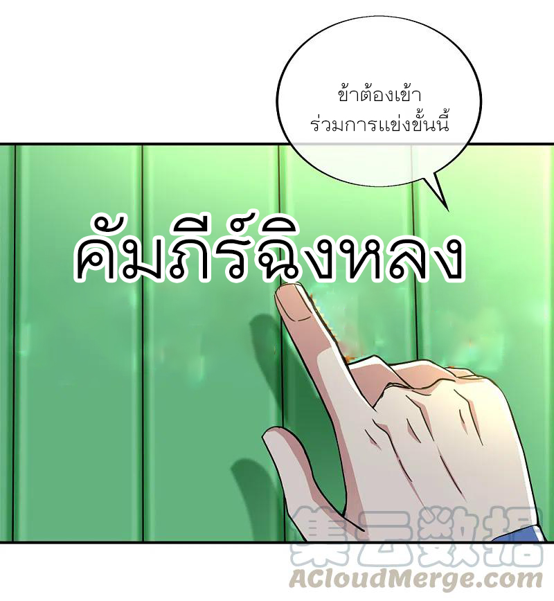 peerless battle spirit ตอนที่ 293 หน้า 19