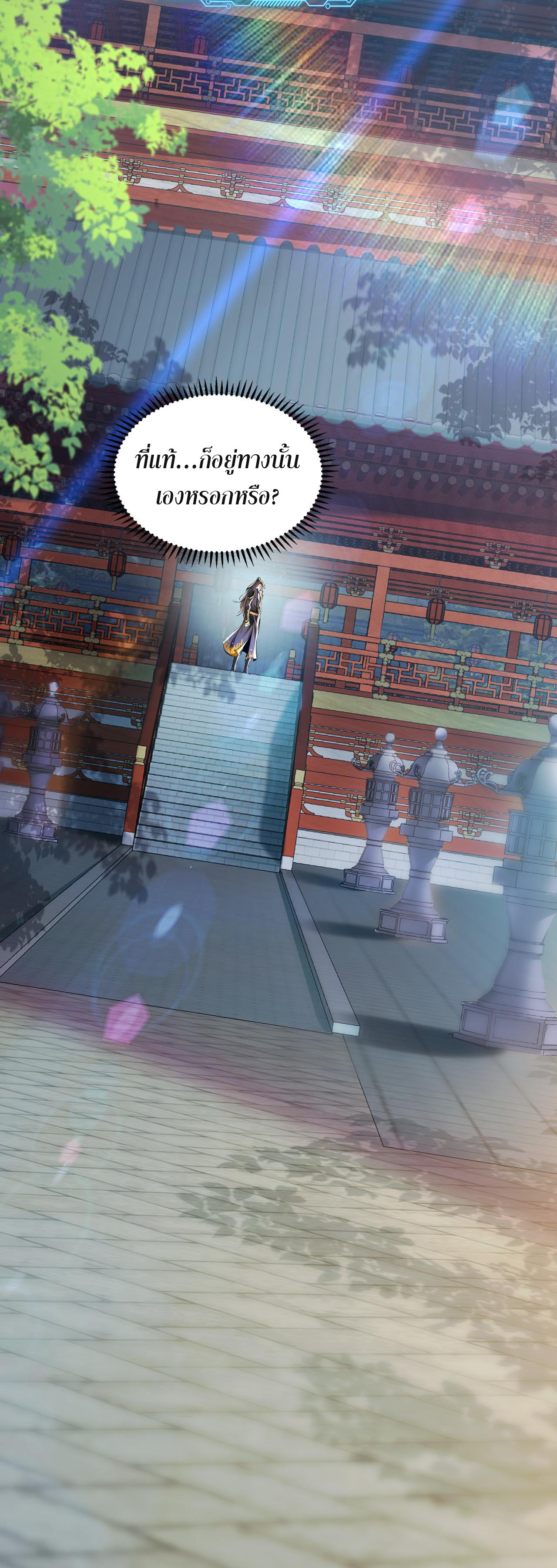 บ่มเพาะด้วยความเร็วหนึ่งล้านเท่า ตอนที่ 5 หน้า 10