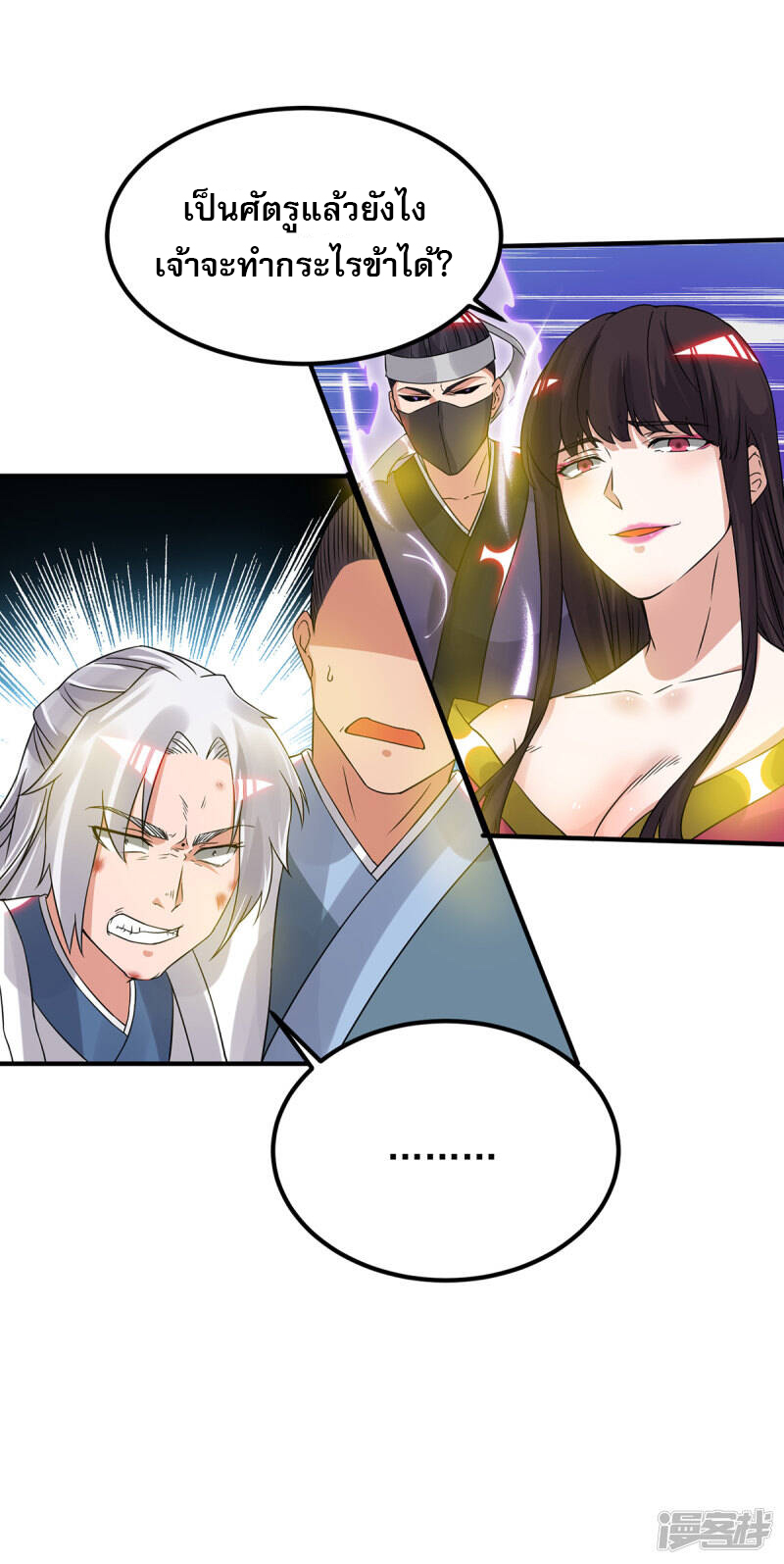 Reversal of god king จอมราชันย์ผงาดโลกันต์ ตอนที่ 32 หน้า 19