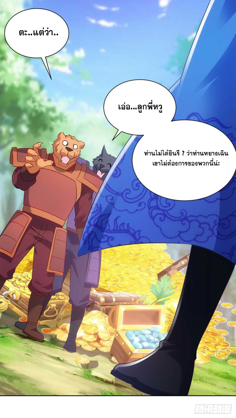 จักรพรรดิ 80,000 ปี ตอนที่ 118 หน้า 22