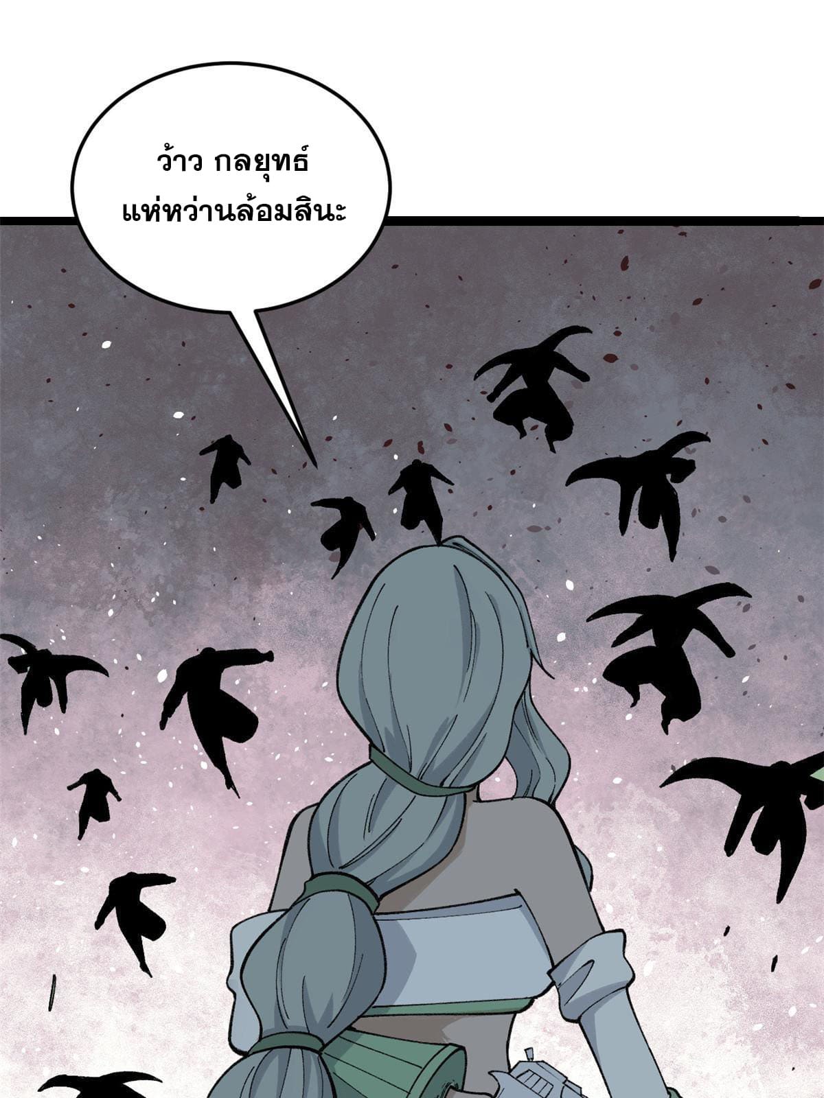 นิกายที่แข็งแกร่งที่สุด (ทันจีน) ตอนที่ 129 หน้า 48