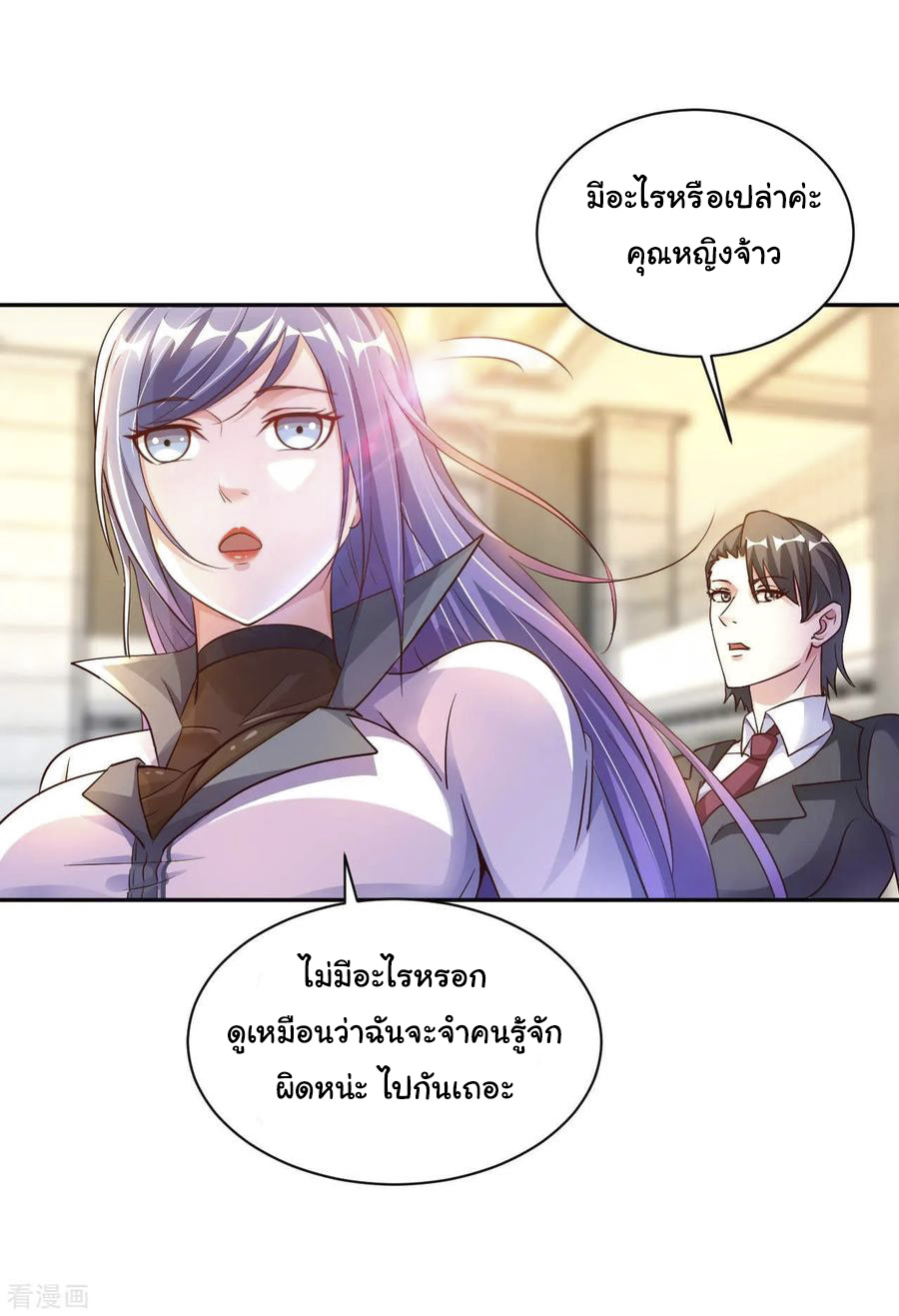 อาจารย์ของผม โคตรจะเทพ (My Master Is A God Of Cultivators) จบ ตอนที่ 5 หน้า 41