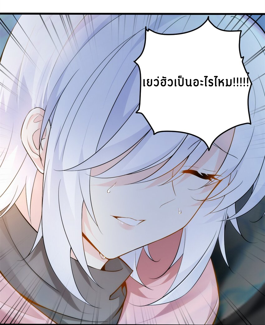 i eat soft rice in another world ตอนที่ 13 หน้า 2