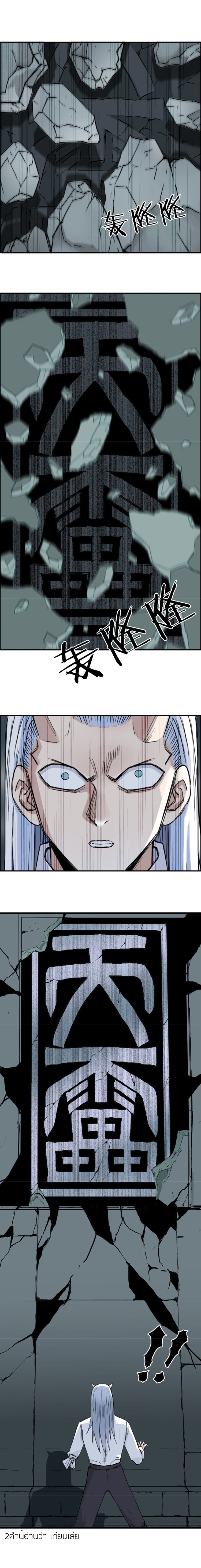 Super Cube ตอนที่ 214 หน้า 14