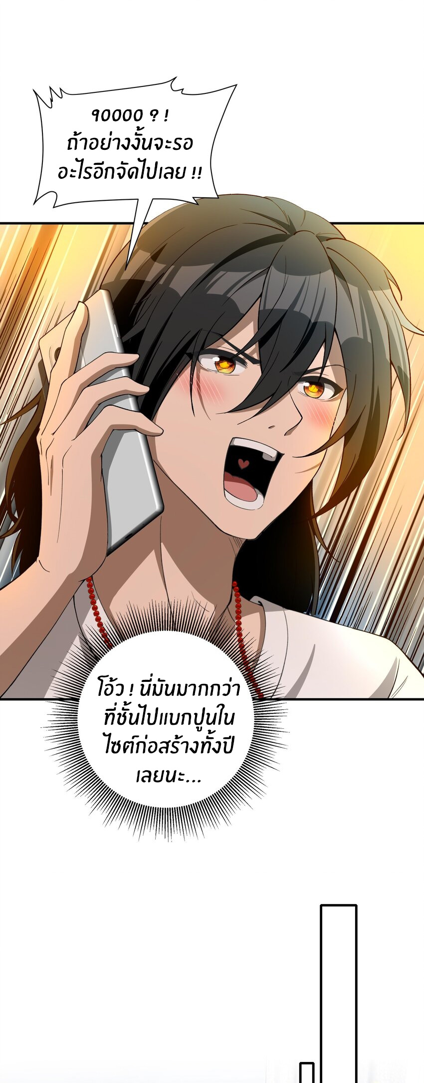 During the live broadcast, I proposed to the female ghost - she really agreed?! ตอนที่ 22 หน้า 41