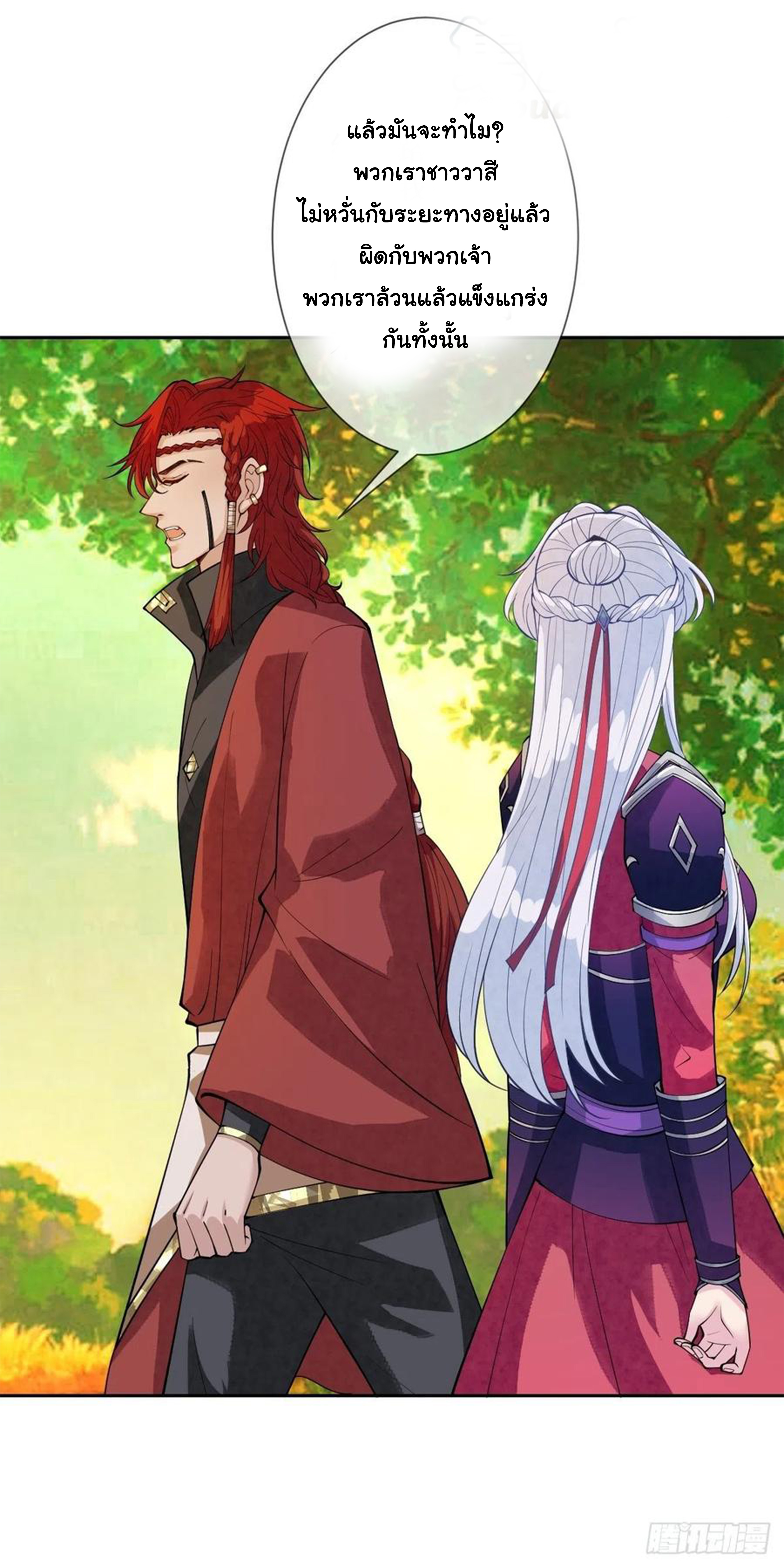 จักรพรรดินีสงคราม เกิดใหม่ในโลกซอมบี้ (Empress of the last days) จบ ตอนที่ 37 หน้า 24