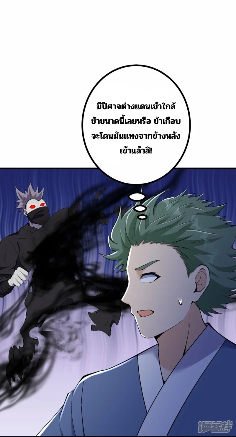 บรรพบุรุษผู้ขัดเกลากายา (ทันจีน) ตอนที่ 193 หน้า 15